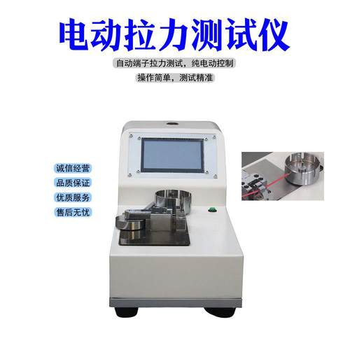 全自微电脑拉力测试PBF-100k仪 高机精度拉力动家销售 端子拉厂力