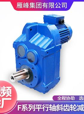 F系列A起F1F10707型F空心轴法兰安装立大型吊用式平行轴斜齿轮减