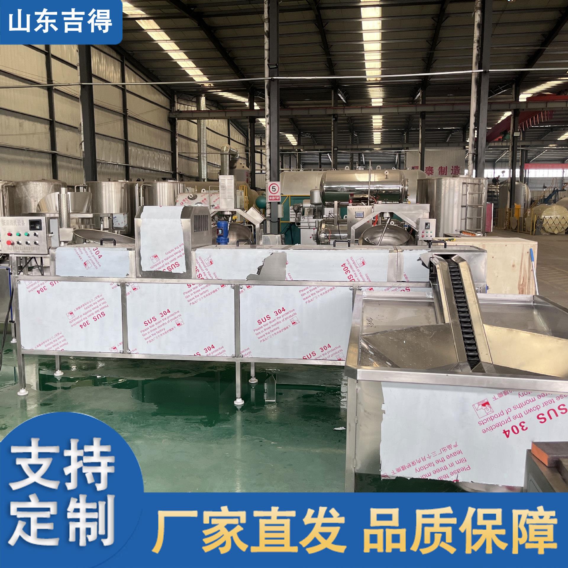 洗自动上蛋清机 蛋BMF多功能双排洗蛋机 无菌蛋酱生产加工流水麻