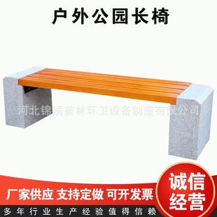 长户外园椅子 休闲园林小区实--木靠背椅塑公钢座椅场广公园椅子