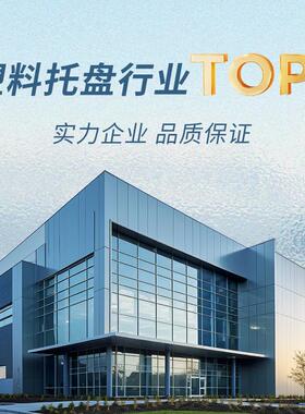 塑料托盘叉车库垫板防仓潮板卡板货物栈高垫货NMW架垫仓板板工业