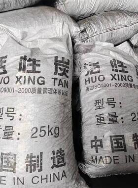 吸木质活性炭水处理性炭 喷漆房废气处理vo活c附气烟315净化去硫