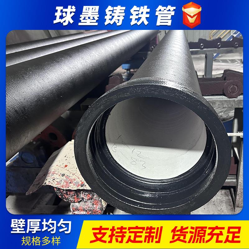 厂 家供应K9球907墨铸铁管DN00 DN600DN70球墨铸铁50市政居民给水