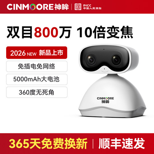 神眸AI双目云台4G免流摄像头