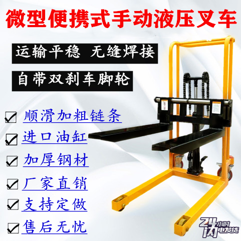 液压叉车卸货神器小推车