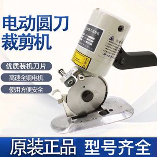 电剪刀裁布电动剪刀手持式窗帘地毯毛毡裁剪机自动磨刀圆刀裁剪机