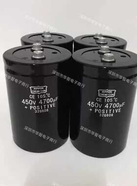 全新电解电容 450V4700UF 75X130 400V4700UF 77X130 黑金刚现货