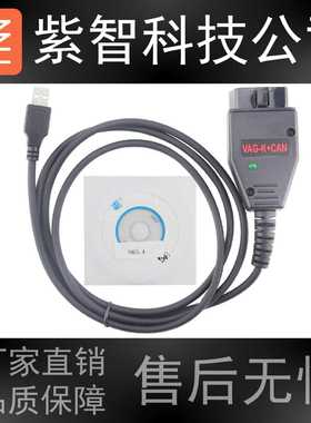 VAG K+CAN Commander 1.4 FT232RL 黑色奥迪大众调表/检测线