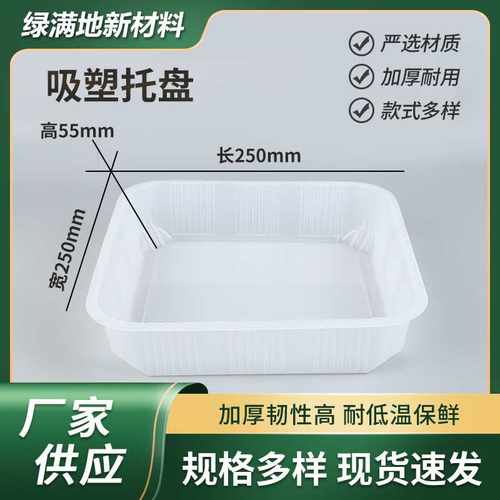 1kg清水龙虾调味龙虾2424/2525冷冻托盘食品工厂专用包装盒