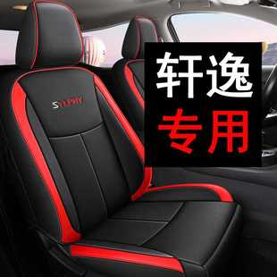 座椅套 2022款 新轩逸专用座套经典 1.6XLCVT悦享豪华版 全包坐垫四季