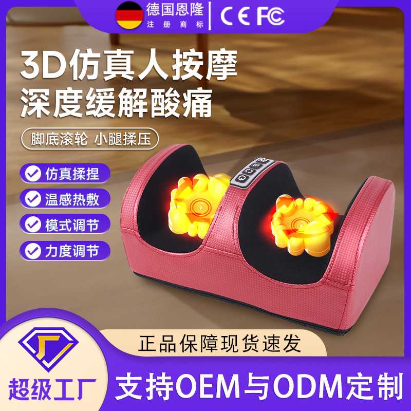 脚底按摩器腿部脚部足疗机家用足底揉捏热敷推拿足部全自动按摩仪