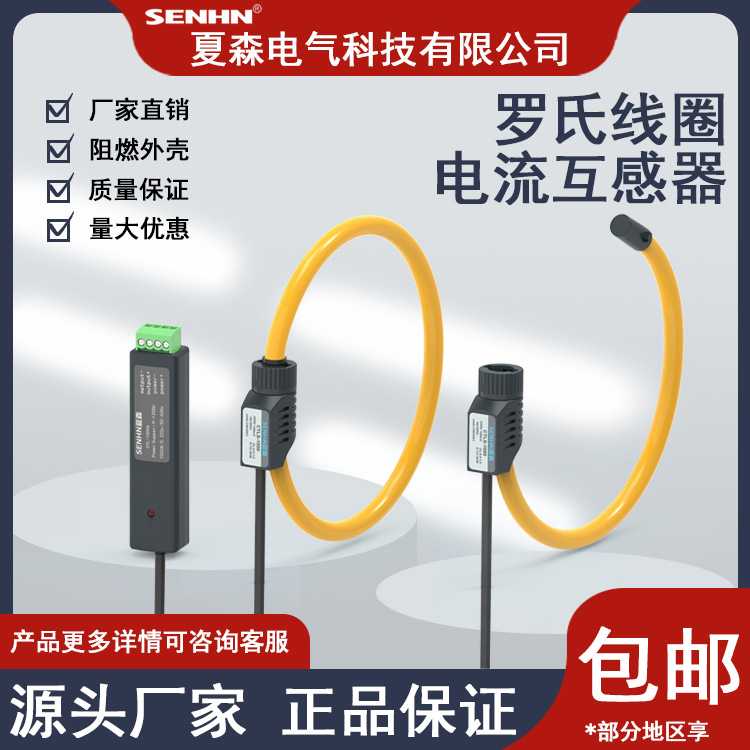 行波测距CTLS1-80mm工频高频罗氏线圈测量微分电流传感器柔性开口