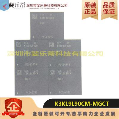 全新原装 K3KL9L90CM-MGCT DRAM 64GB 动态随机存取存储器芯片