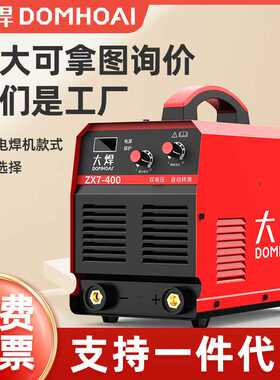 大焊500电焊220v380v家用小型250直流双电压315全自动工业多板机