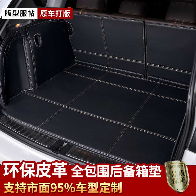 大众宝来专用尾箱垫折叠速腾凌渡迈腾帕萨特朗逸全包围后备箱垫