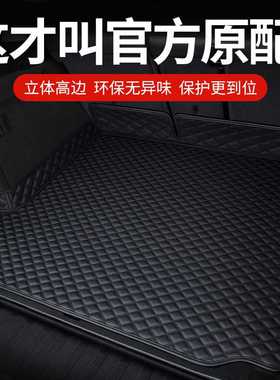 汽车后备箱垫全包围尾箱垫子专用2023款新改装饰用品大全92124款@