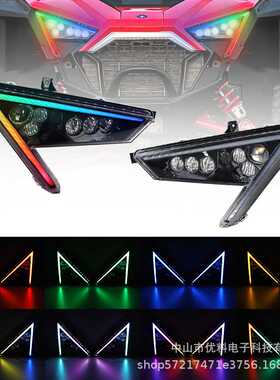 适用北极星大灯RZR PRO XP2020-2021 RGB幻彩头灯2414538 2414539