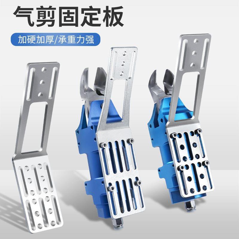 NS-20气动剪刀配支架斜臂机械手料把剪刀配固定板FD2504水口