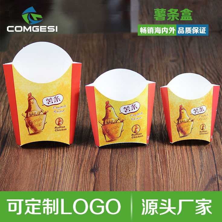 现货 新款 大中小薯条盒  上校鸡块鸡米花盒 可定制 1000只一装