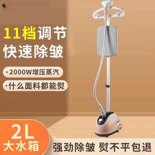 家用商用服裝 店全自動蒸汽熨燙機熨斗遲歸 手持掛燙機新款 德國立式