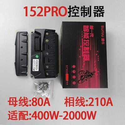 小牛凌博122Pro直上版控制器MQIL/F400T/E260速牛NXT铅酸九号蓝牙