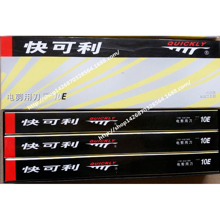 快可利裁床刀片 8E10E12E电剪刀刀片 服装裁床电剪刀片 合金钢