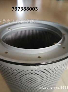 737388003液压油滤芯