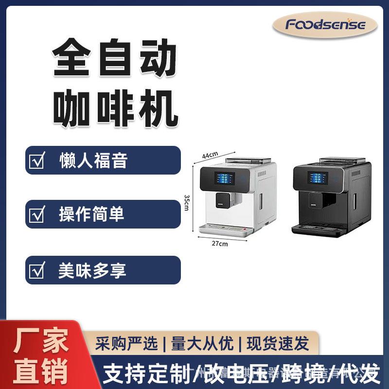 触屏一键奶泡全自动智能咖啡研磨机咖啡机家用现磨小型商用美式机