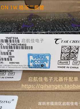 ON德昌 1W稳压二极管 12V DO-15 1盒2000只 1N4742A 散装编带