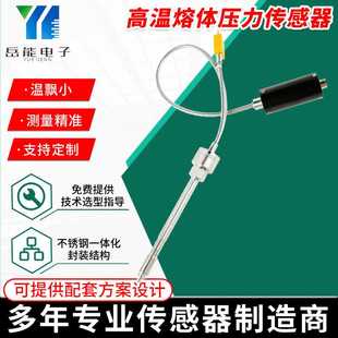 高精度PID压力控制器高温熔体压力传感器PT131齐平膜压力变送器
