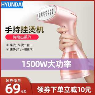 韩国现代手持挂烫机便携式家用迷你烫熨衣服神器宿舍蒸汽熨斗小型