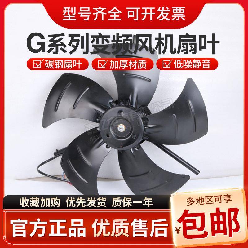 变频电机冷却通风机风扇叶G160A G225A 280A G315A不带外壳风机