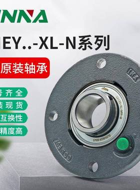 德国原装PMEY20/25/30/35/40-XL-N带座外球面轴承 现货圆形轴承座
