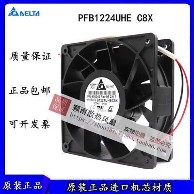 全新台达PFB1224UHEC8X PN-406345 24V 2.40A 12038 12CM厘米风扇