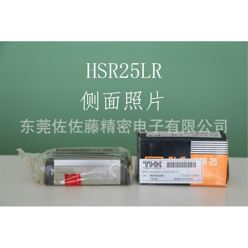 THK直线导轨滑块HSR20LR HSR25LR HSR30LR HSR35LR HSR45LR1SS