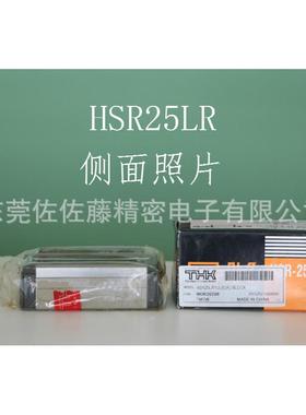 THK直线导轨滑块HSR20LR HSR25LR HSR30LR HSR35LR HSR45LR1SS