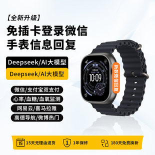 华强北S11顶配版新款Ultra心率睡眠血压监测S10微信回复运动iwatch手环录音本地音乐蓝牙通话智能手表防水