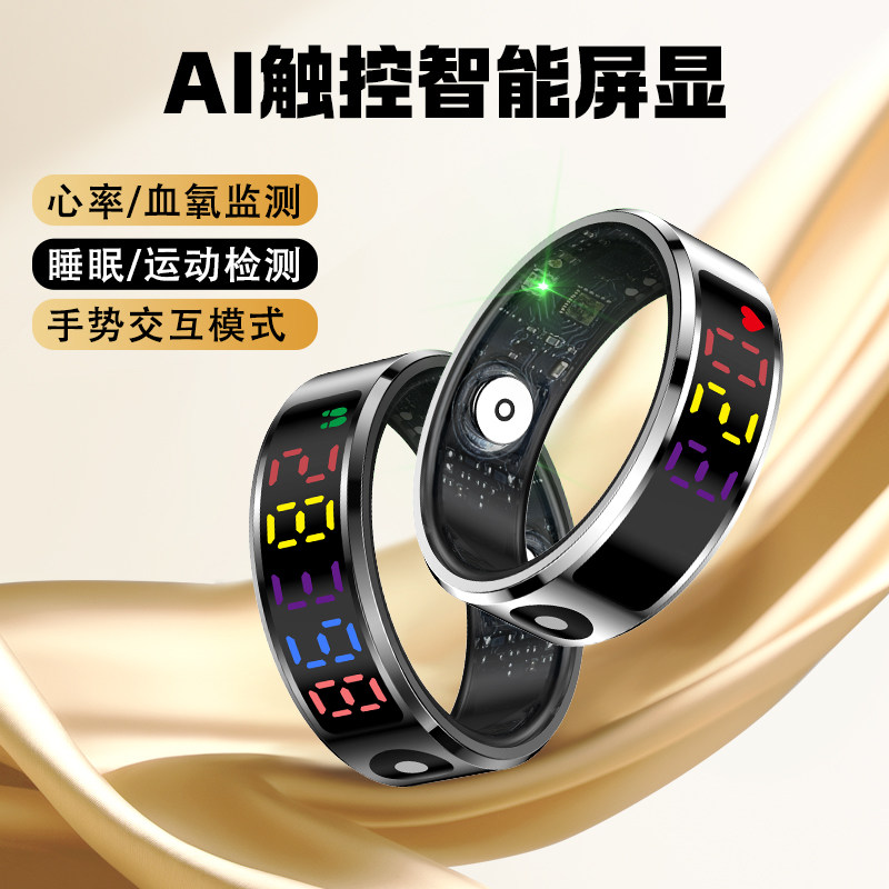 新款健康监测血压心率血氧NFC智能戒指黑科技智能指环睡眠运动计步多功能情侣亲友关爱蓝牙智能指环