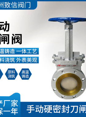 手动刀闸阀 PZ73H-10/16C/P 刀型闸阀 泥浆阀明杆暗杆插板阀 DN