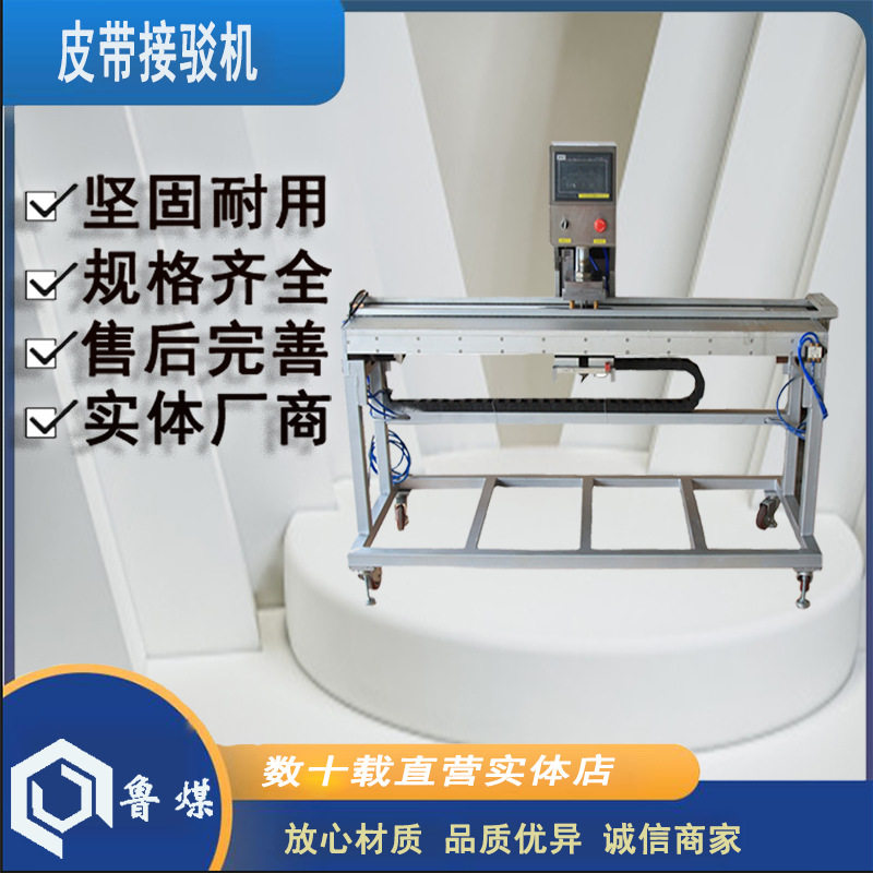 皮带接驳机  PVC PU输送带 工业皮带手动打齿机,五金/工具,皮带秤,淘宝优惠券,粉丝福利购,淘宝优惠卷