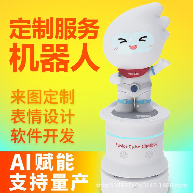外观IP定制服务机器人可做迎宾讲解服务接待机器人数字人私有化