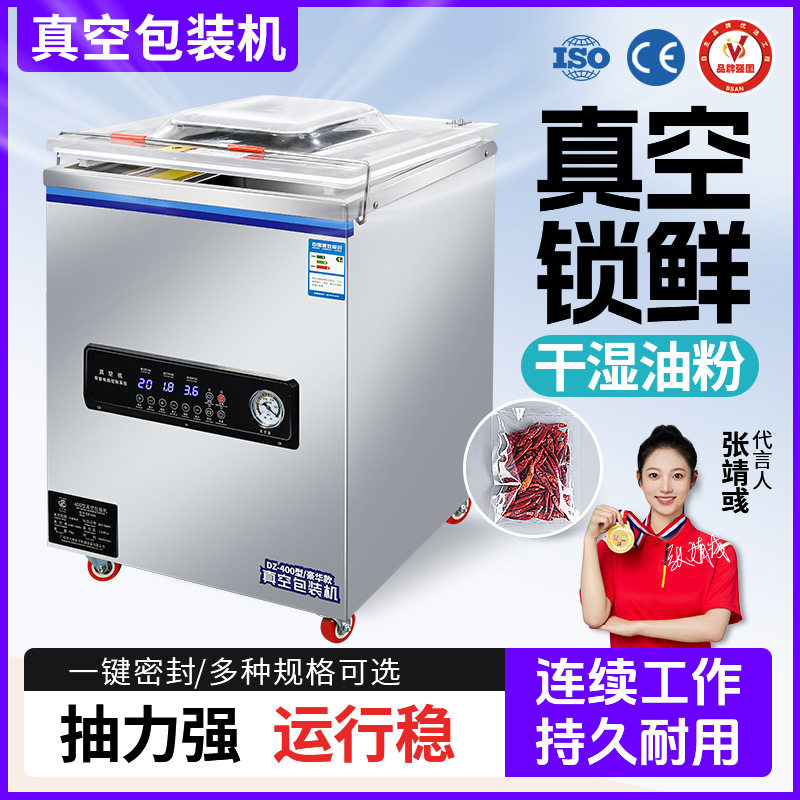 单室真空包装机干湿两用鸡鸭鱼肉封口机熟食卤味食材包装机商业用,办公设备/耗材/相关服务,真空机,淘宝优惠券,粉丝福利购,淘宝优惠卷