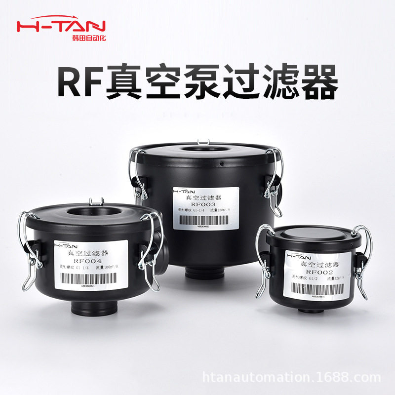 RF真空泵用过滤器静音滤芯空压机消声消音器风机粉尘气泵配件