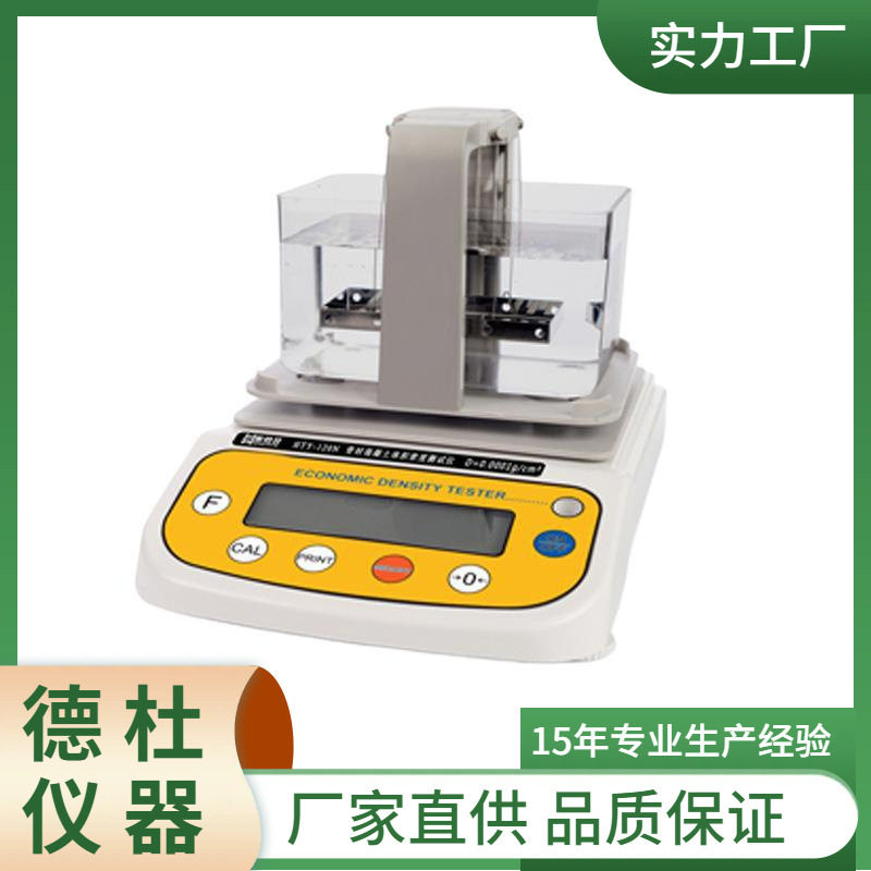供应HTY-120F石墨碳刷电极体积密度测试仪 固体密度计