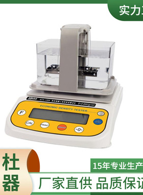 供应HTY-120F石墨碳刷电极体积密度测试仪 固体密度计