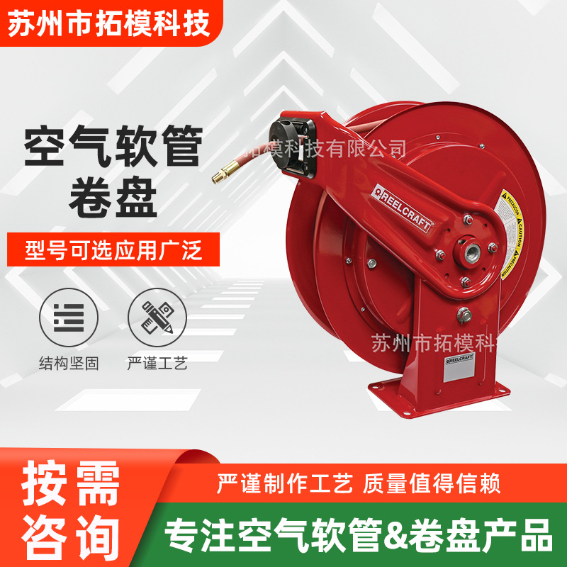 自动收管器收缩高压水鼓防爆软管卷盘电缆线油脂燃料卷轴弹簧驱动