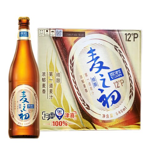 雪津啤酒麦之初啤酒高档大师手法酿造工艺精酿啤酒640ml*6瓶装