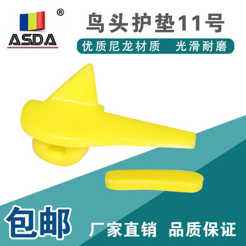 汽车轮胎扒胎机配件拆胎鸟头垫