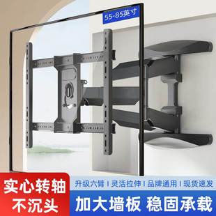 超薄電視機(jī)掛架伸縮旋轉(zhuǎn)支架適用海信創(chuàng)維TCL等75 100英寸壁掛