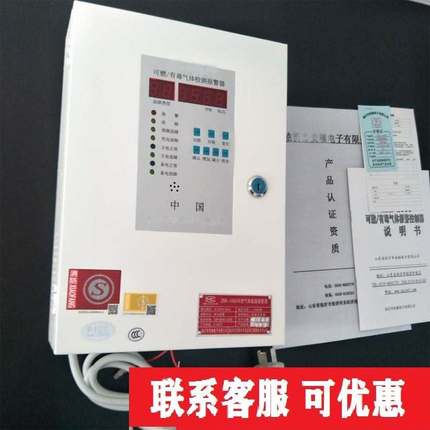 临沂安福ZBK-1000可燃有毒气体报警控制器防爆GT-4888可燃探测器